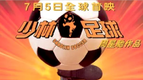 Vedeta din Shaolin Soccer se îmbracă deplorabil. Ținuta din 2014 a fost un fiasco