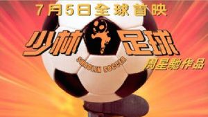 Vedeta din Shaolin Soccer se îmbracă deplorabil. Ținuta din 2014 a fost un fiasco