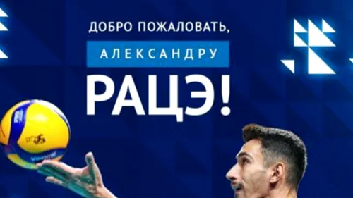 Avem primul român în voleiul din Rusia, întrecere care este în top 3 campionate ale Europei! Alexandru Rață a fost prezentat la Zenit Sankt Petersburg. SPECIAL