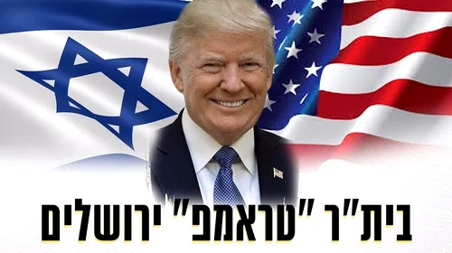 INCREDIBIL | Un club de tradiție din Israel va purta numele lui Donald Trump! Cum s-a ajuns la această decizie