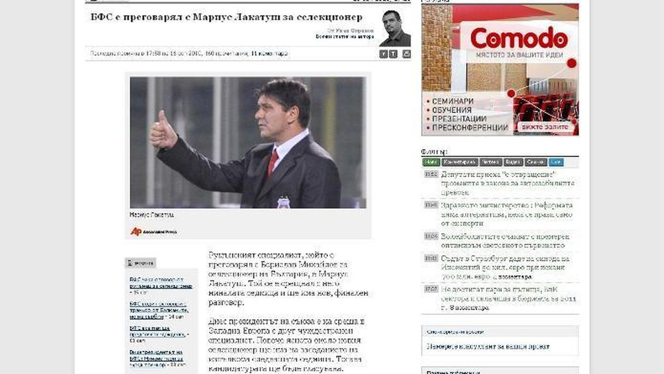 Come-back de excepție! Lăcătuș, gata să preia naționala Bulgariei!