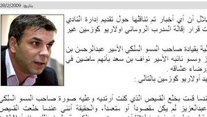 Al Hilal dezminte: "Olăroiu nu a fost demis!"